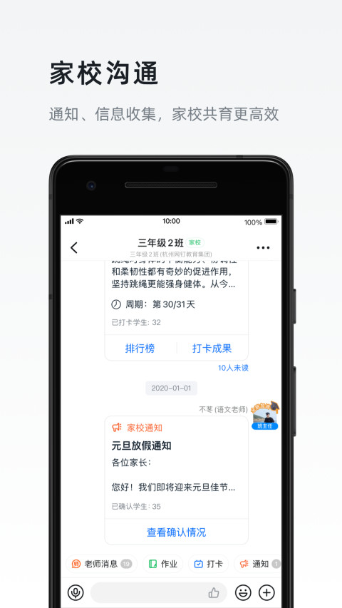 钉钉v6.0.27截图2