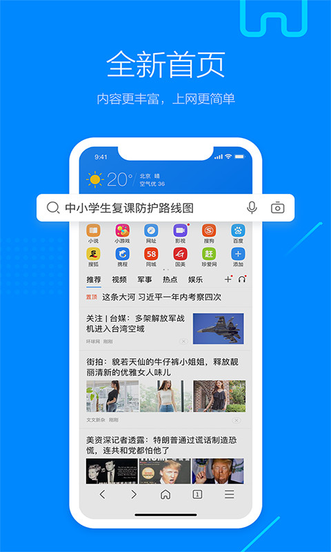 搜狗浏览器v6.5.8截图4