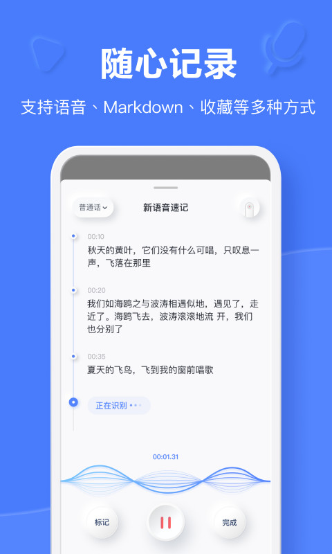 有道云笔记v7.2.2截图3