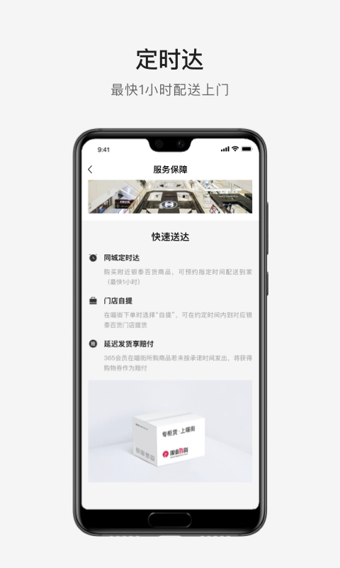 喵街v6.1.5截图2