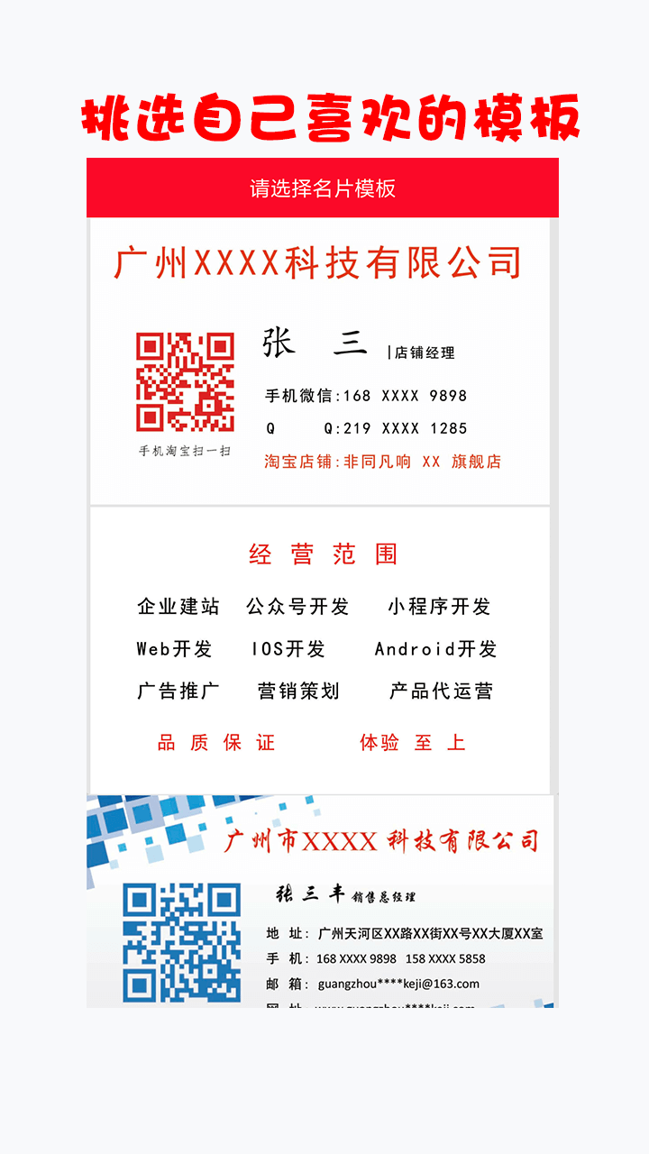 名片设计制作印刷截图1