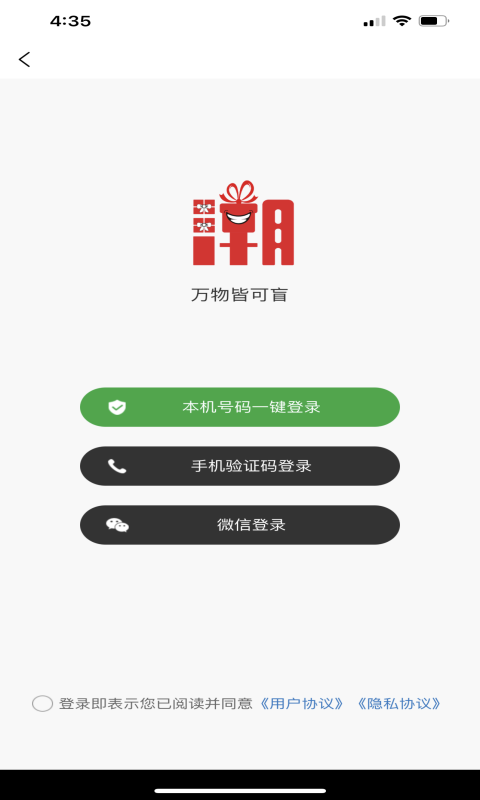 潮玩v1.0.3截图5