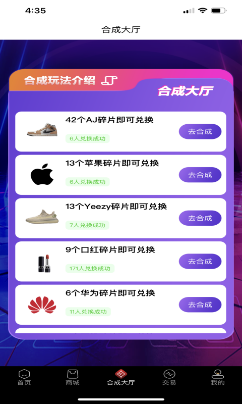 潮玩v1.0.3截图3