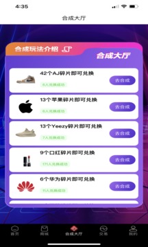 潮玩截圖