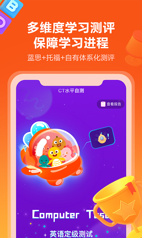 VIPKID英语v4.9.0截图3