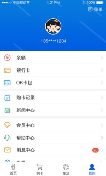 OK支付截圖