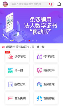 E照通截圖