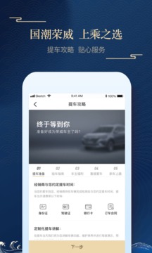 上汽榮威截圖