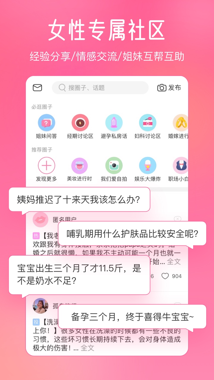 美柚v8.1.6截图3