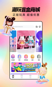 潮玩家截圖