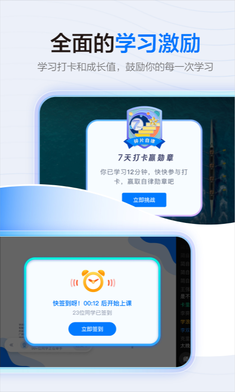 学浪v2.3.0截图1