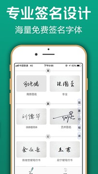 藝術(shù)簽名截圖