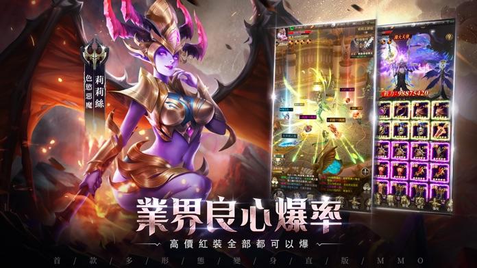 猎魔者DemonHunter觉醒截图1