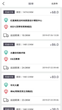 一代駕截圖
