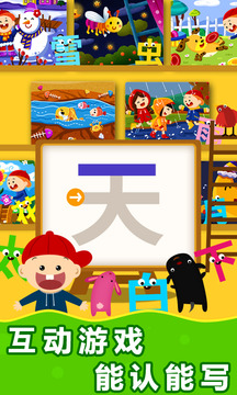 陽陽識字繪本截圖