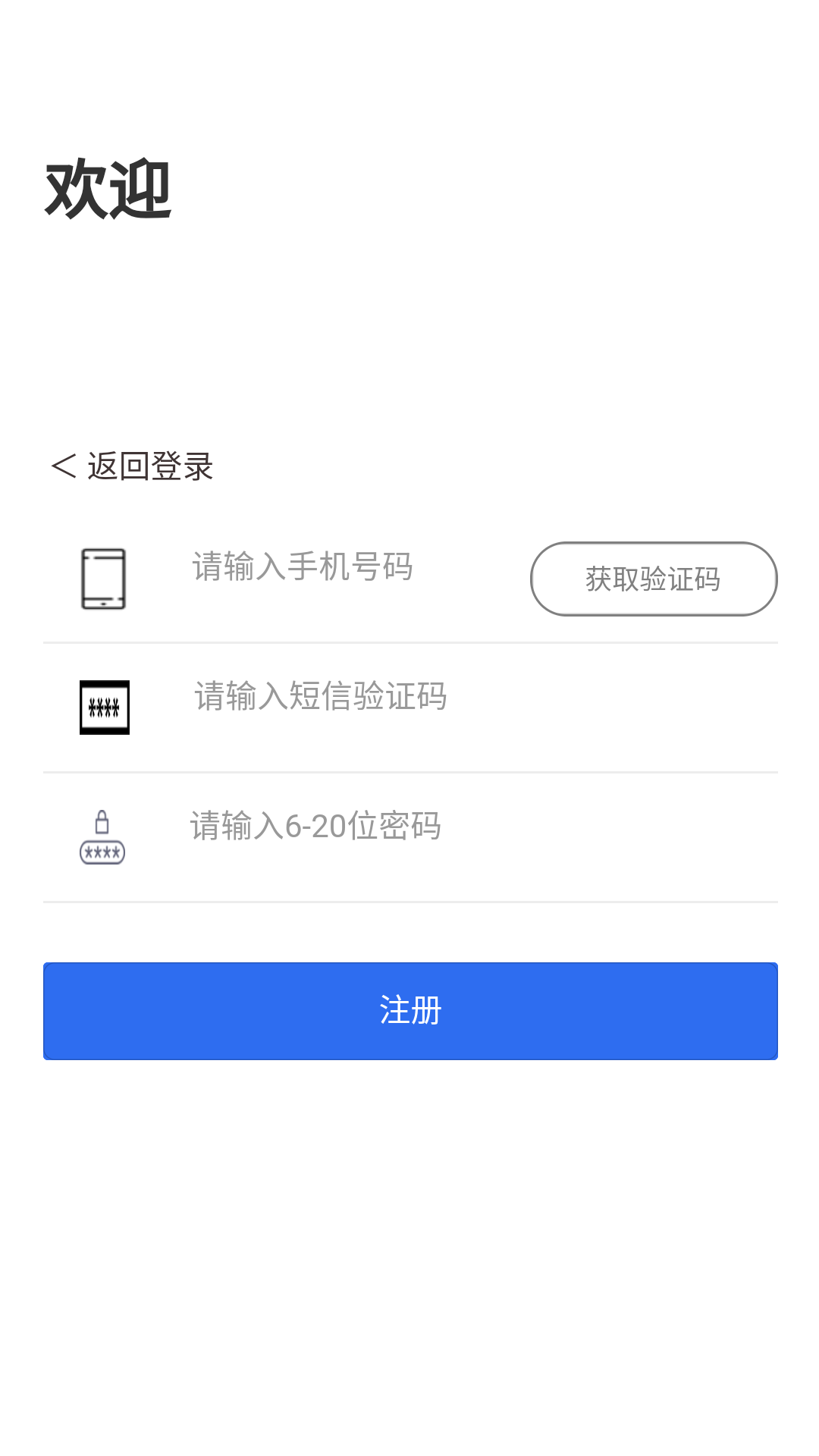 饭团团商家版截图2