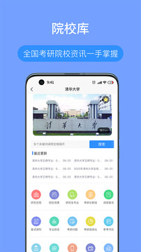 考研派截圖
