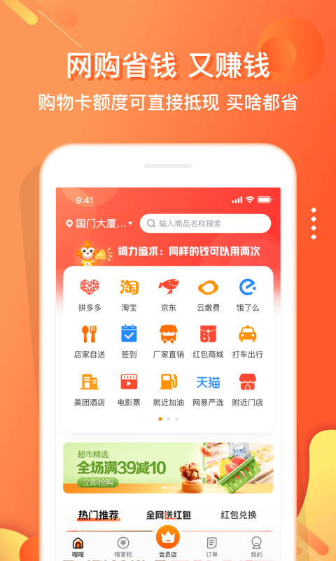 嗖嗖身边v4.8.3截图4