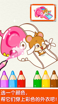 寶寶玩顏色截圖