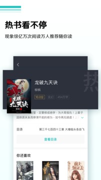 全本免费小说阅读器应用截图2