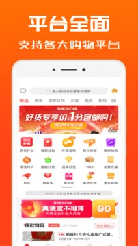 吉象優(yōu)選截圖
