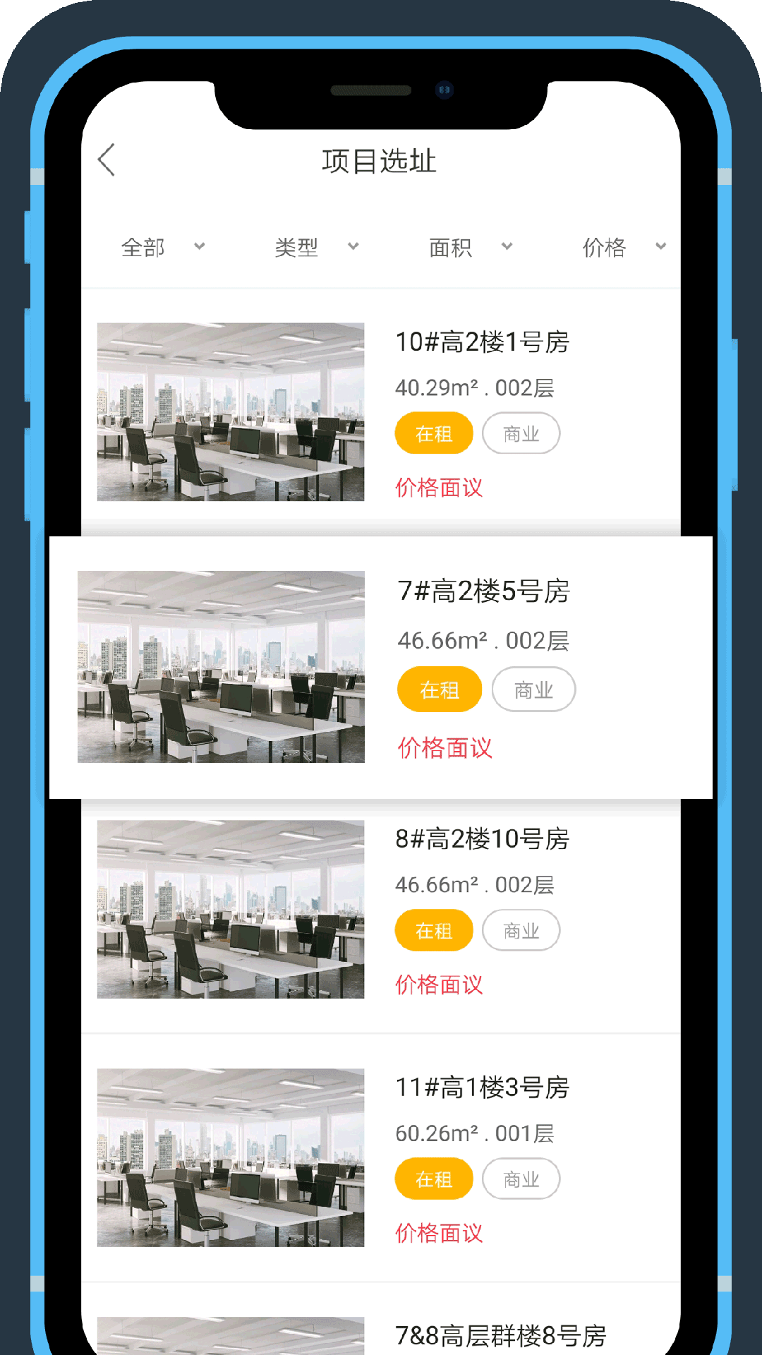 OVU园区通v4.1.4截图2