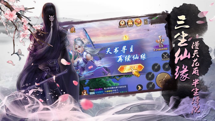 执仙魔瞳截图3