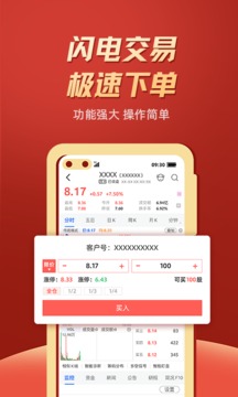 股票掌證寶炒股截圖