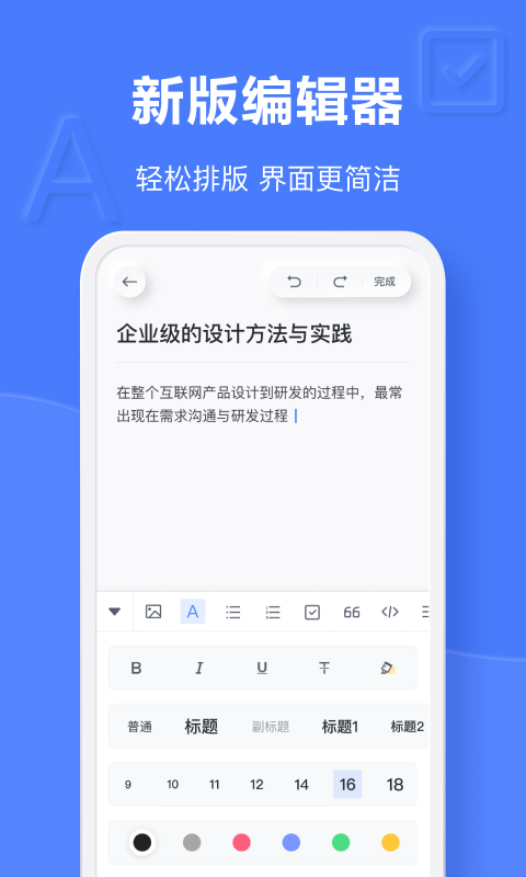 有道云笔记v7.2.3截图2