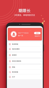 晉享錢包截圖