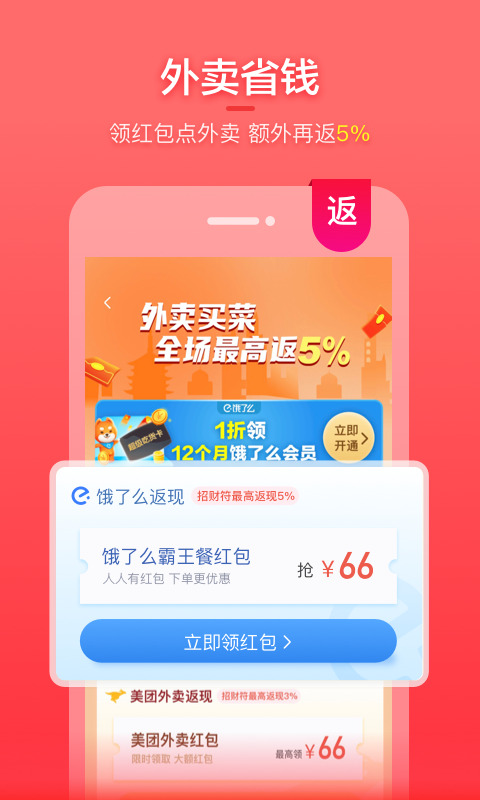 实惠喵v17.8.0截图1