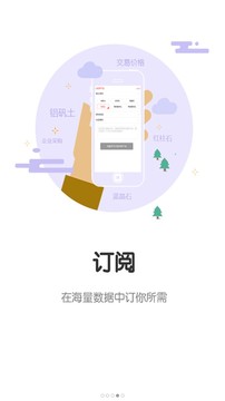 耐材之窗截图