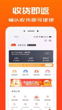 吉象優(yōu)選截圖