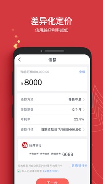 晉享錢包截圖