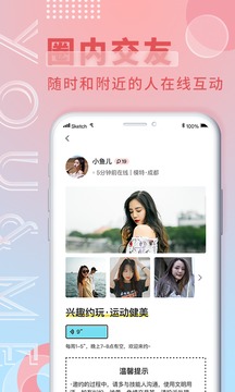 小圈社截圖