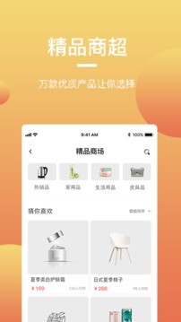 宝多多商城应用截图2