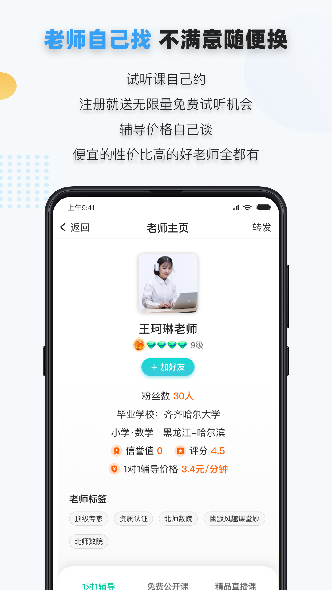 家有学霸v5.5.3.08251635截图2