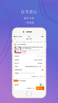 邻家小券应用截图2