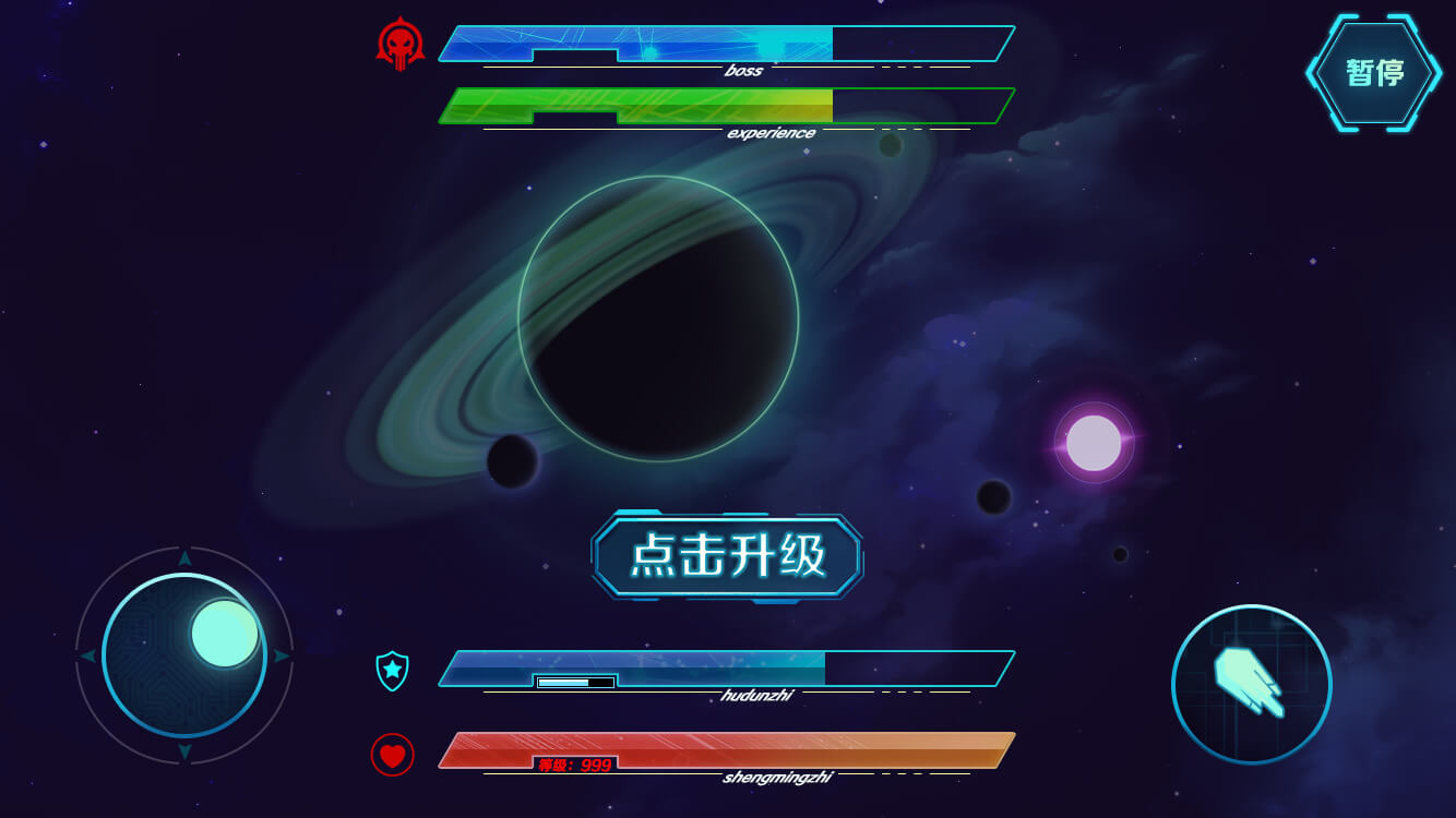 星际求生截图2