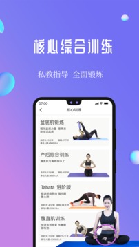 7動凱格爾產(chǎn)后盆底肌運動截圖