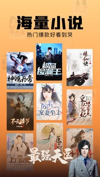 洋蔥免費(fèi)小說截圖