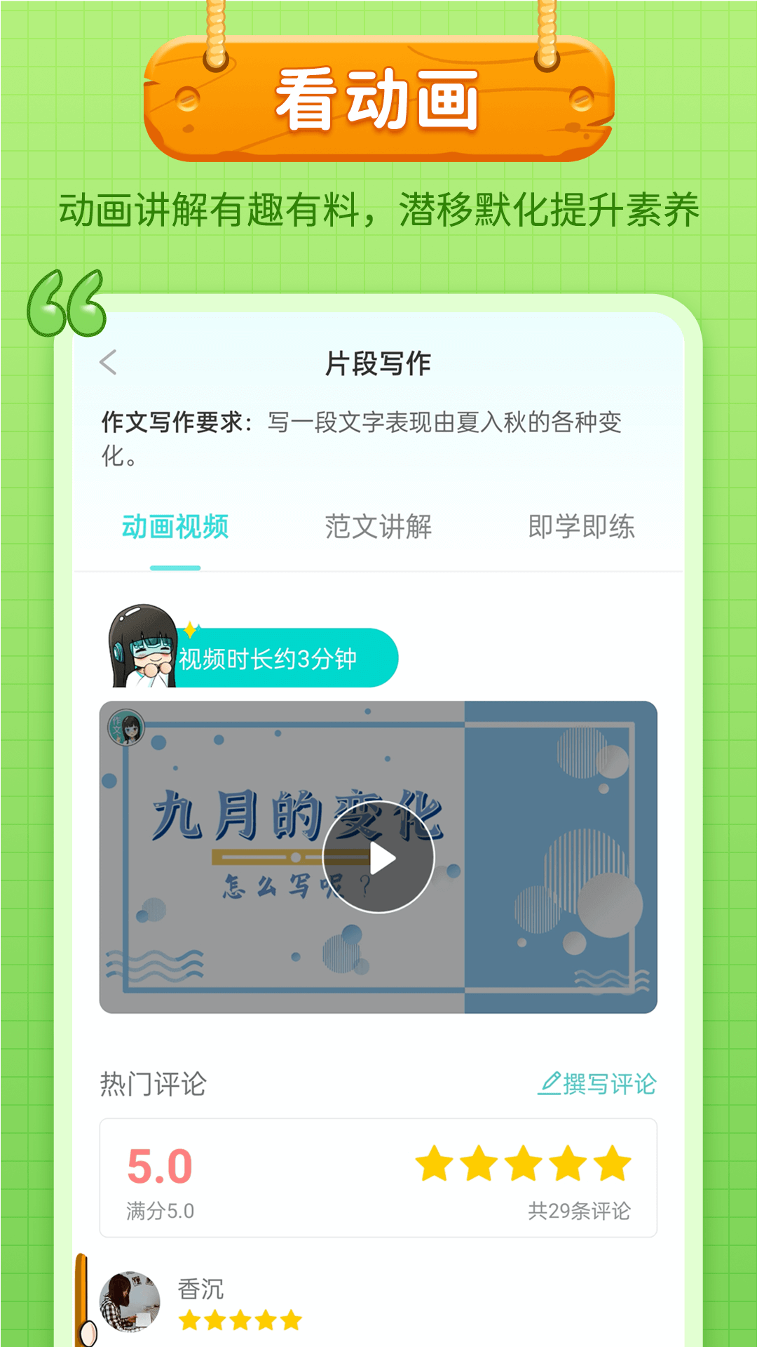 笔神作文v7.5.9截图3