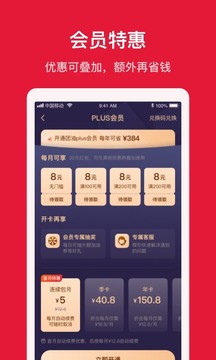 團(tuán)油截圖