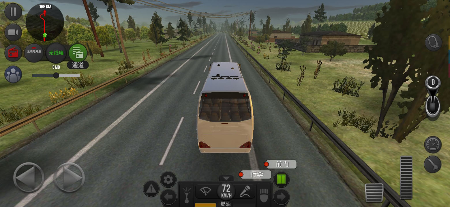 模拟巴士真实驾驶截图2