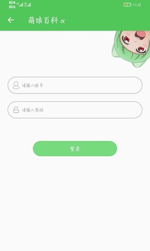 萌娘百科截圖