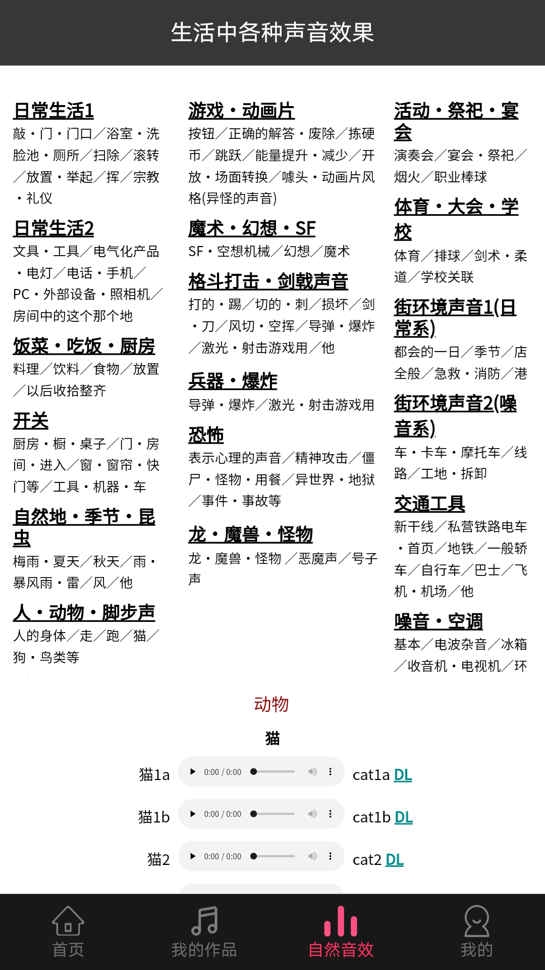 音頻處理歌曲合成截圖預(yù)覽