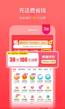 實惠喵截圖