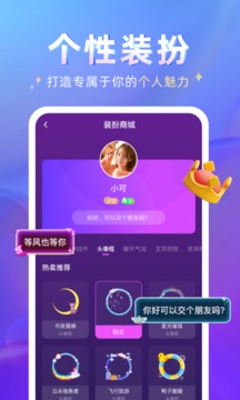 哩吖语音应用截图5