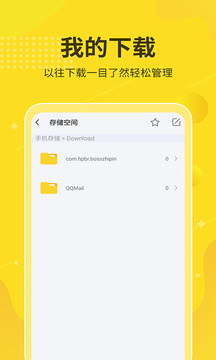 解壓縮大師截圖