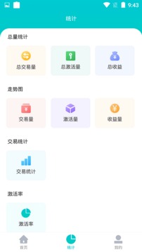 海科创客应用截图3